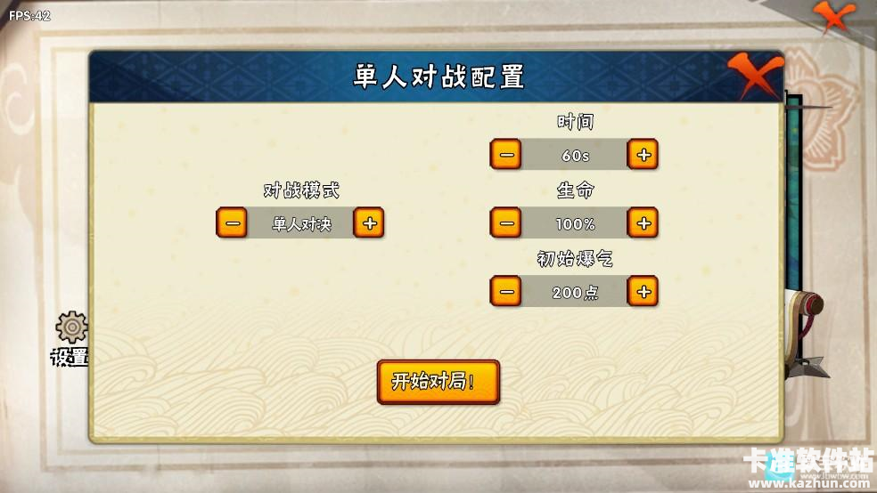 火影忍者BNO玩家自制玩法模式介绍2