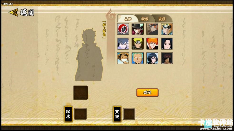 火影忍者BNO玩家自制玩法模式介绍1