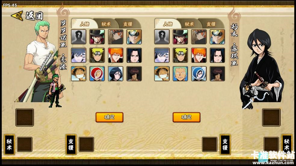 火影忍者BNO玩家自制玩法模式介绍3