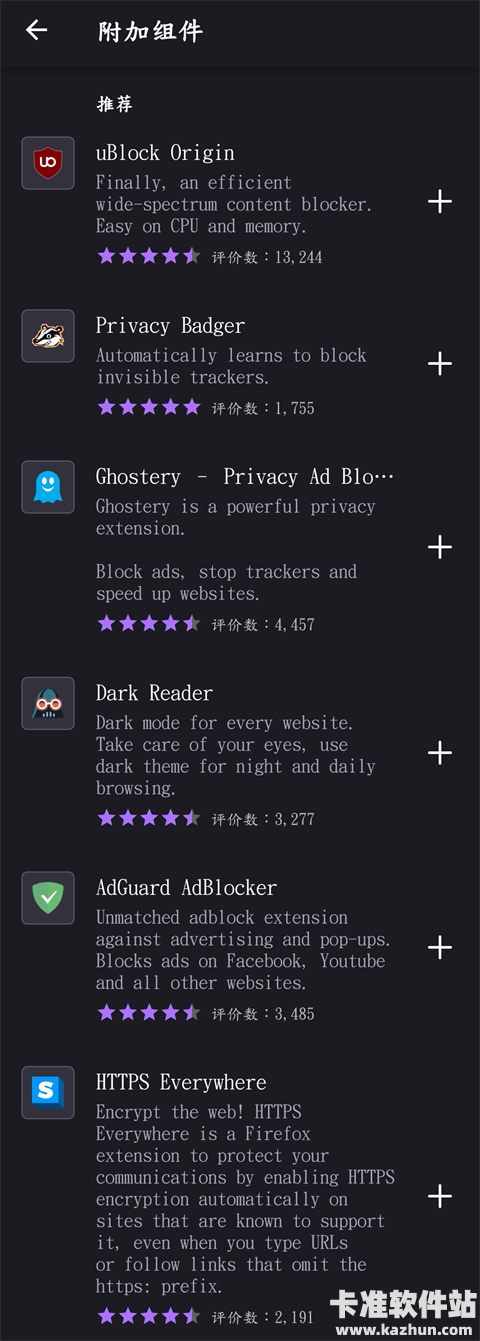 火狐app使用方式-2
