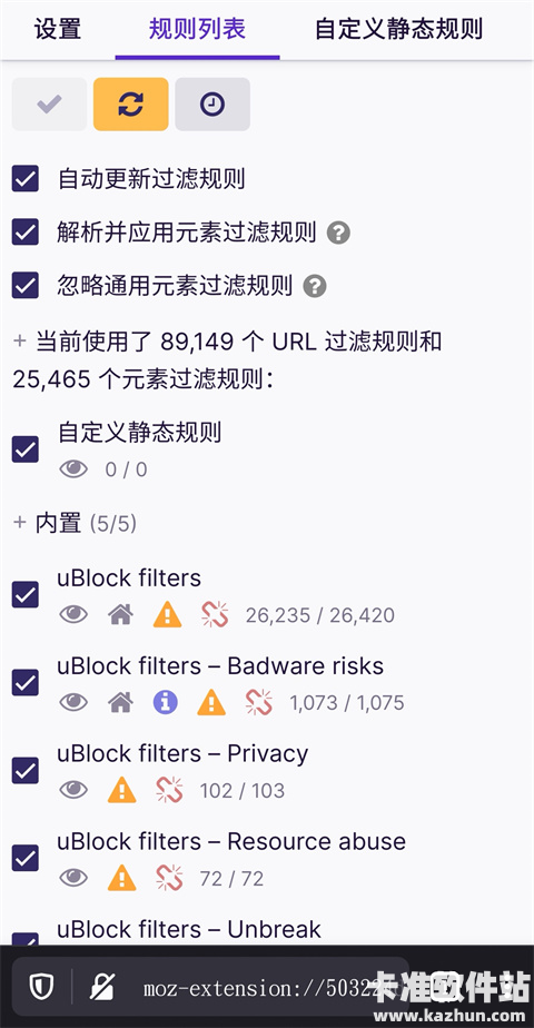 火狐app使用方式-4