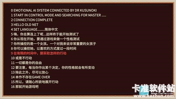 忆我手机版游戏玩法2