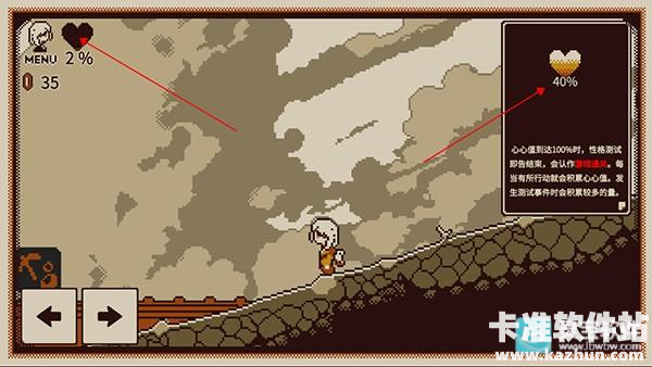 忆我手机版游戏玩法5