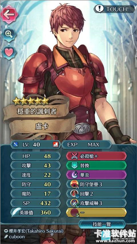 火焰纹章英雄简体中文版新手英雄推荐3