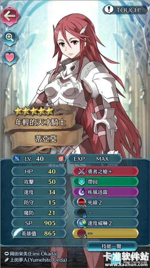 火焰纹章英雄简体中文版新手英雄推荐4