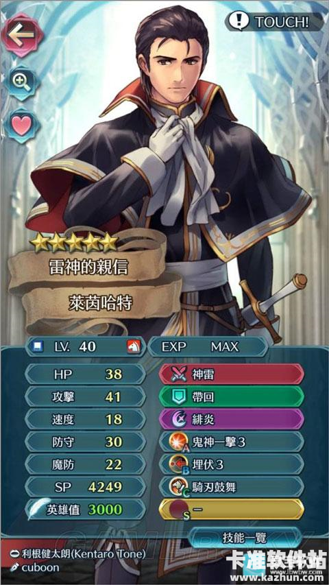 火焰纹章英雄简体中文版新手英雄推荐6