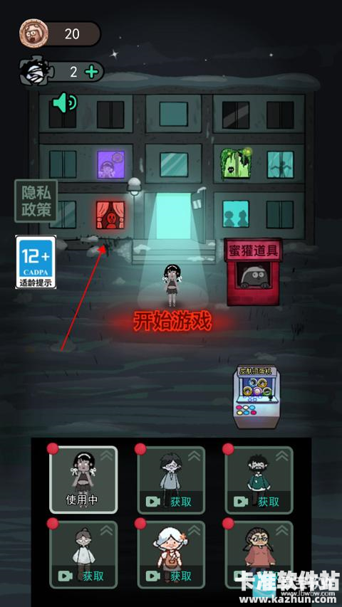 猛鬼宿舍猎梦超人版猎梦者模式介绍3