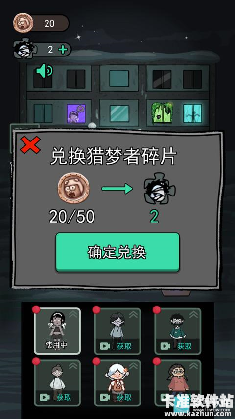 猛鬼宿舍猎梦超人版猎梦者模式介绍2