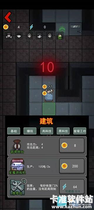 猛鬼宿舍猎梦超人版游戏玩法6