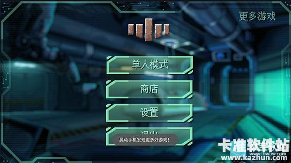 耐力号太空行动游戏玩法1