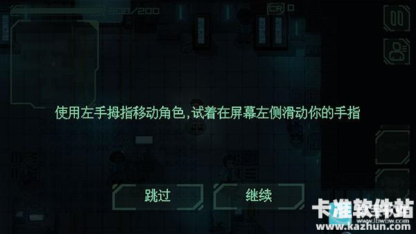 耐力号太空行动游戏玩法4