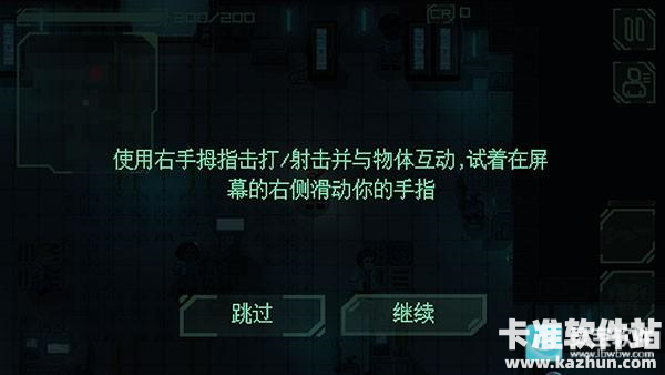 耐力号太空行动游戏玩法5