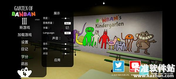 班班幼儿园3游戏中文设置教程5