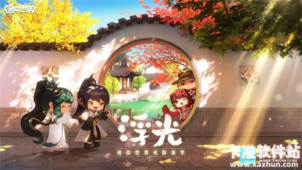 迷你世界1.9.0版本