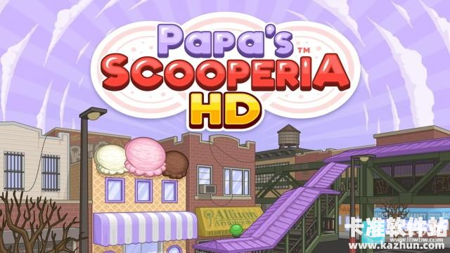 老爹圣代曲奇店中文版游戏特色1