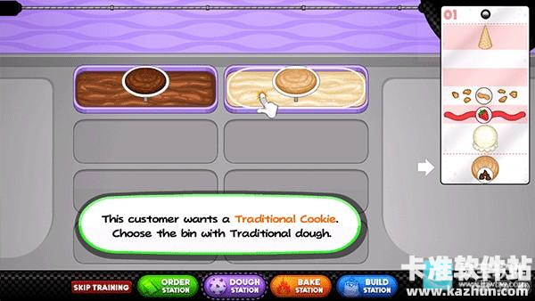 老爹圣代曲奇店中文版游戏玩法3