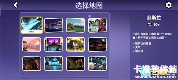 Goose Goose Duck游戏玩法4