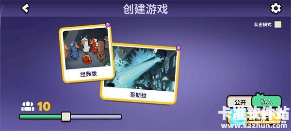 Goose Goose Duck游戏玩法5