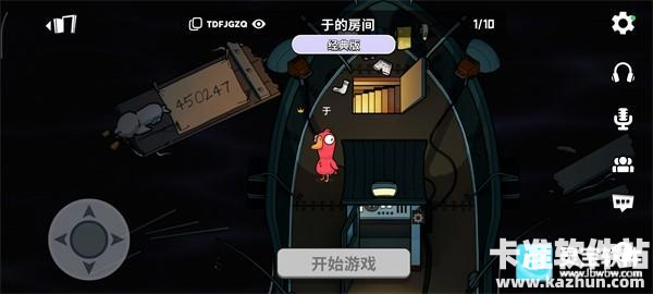 Goose Goose Duck游戏玩法6