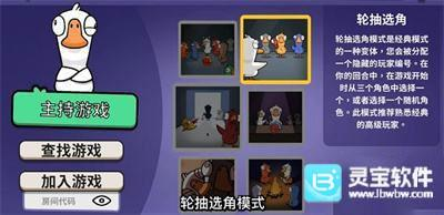 Goose Goose Duck游戏规则详解3