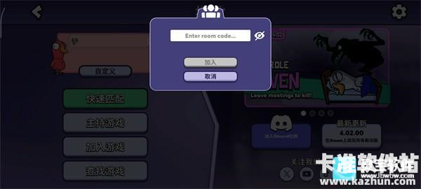 Goose Goose Duck游戏玩法7