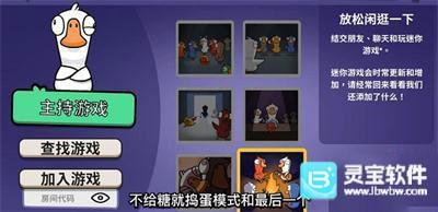 Goose Goose Duck游戏规则详解7