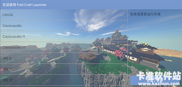 FCL启动器官方版app使用方式-1