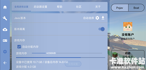 FCL启动器官方版app使用方式-3