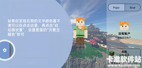 FCL启动器官方版app使用方式-2