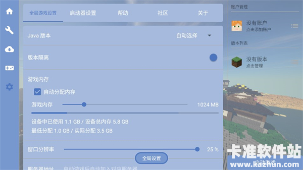 FCL启动器官方版