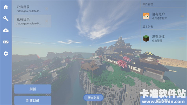 FCL启动器官方版