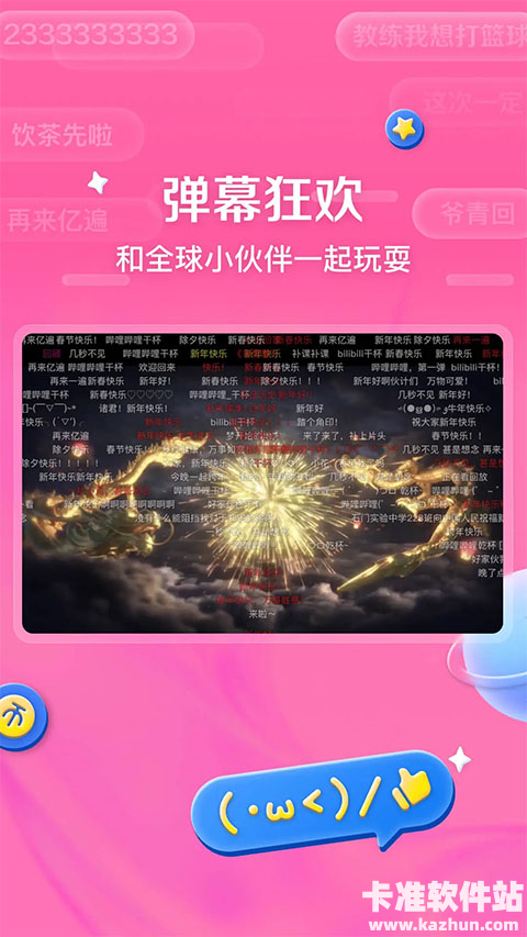 哔哩哔哩HD官方版