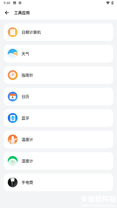 三星工具箱官方版