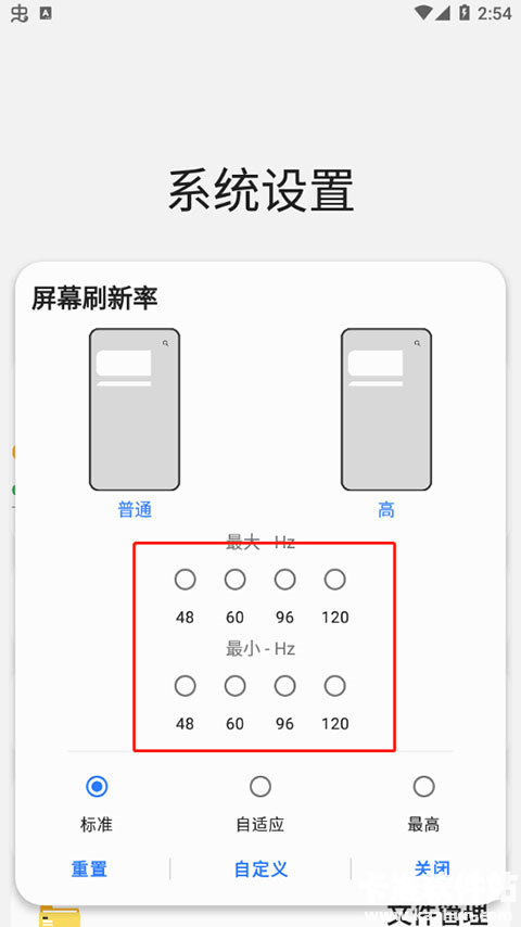 三星工具箱官方版app使用方式-3