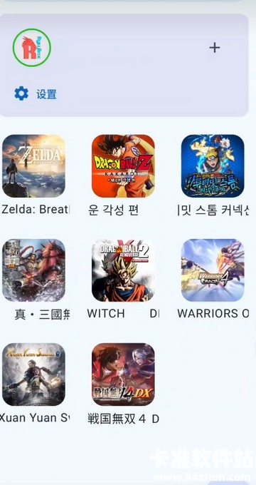 RyujinxAndroid软件使用方式-4