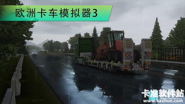 欧洲卡车模拟器3采石场