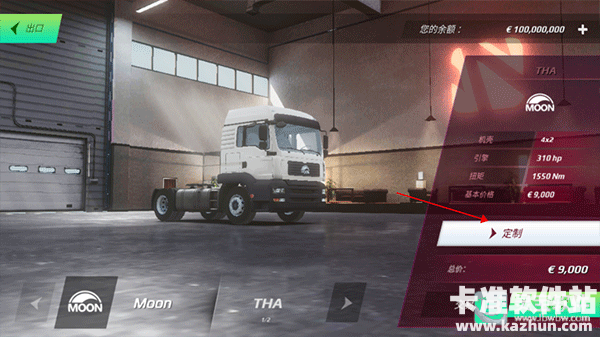 欧洲卡车模拟器3采石场游戏添加皮肤教程2