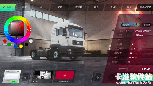 欧洲卡车模拟器3采石场游戏添加皮肤教程3