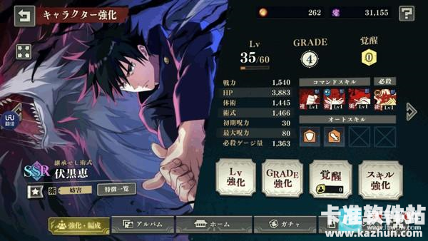 咒术回战幻影巡游国际服游戏新手指南1