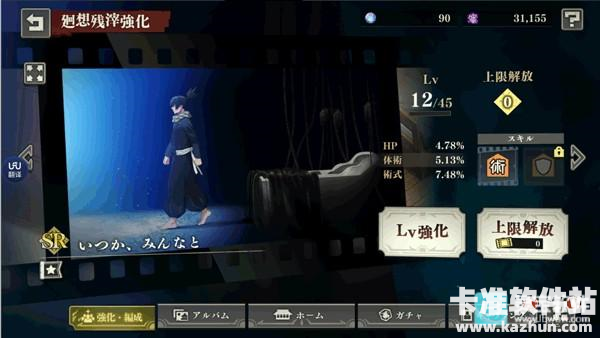 咒术回战幻影巡游国际服游戏新手指南3