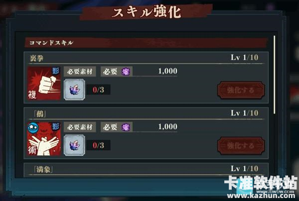 咒术回战幻影巡游国际服游戏新手指南8