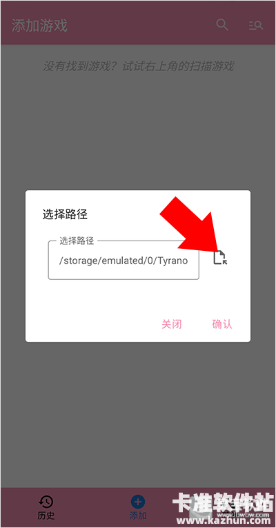tyranor模拟器正版app使用方式-4