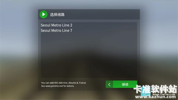 列车模拟2游戏玩法2