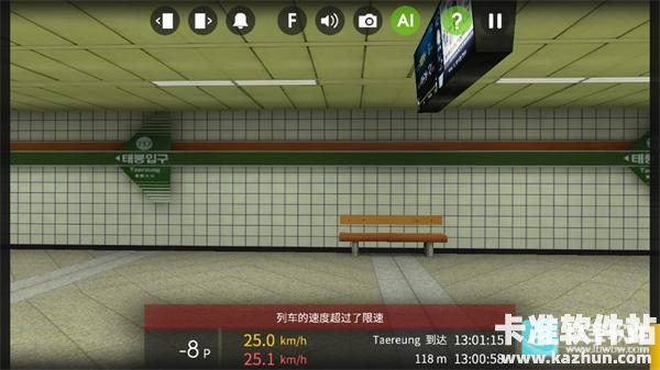 列车模拟2游戏玩法4