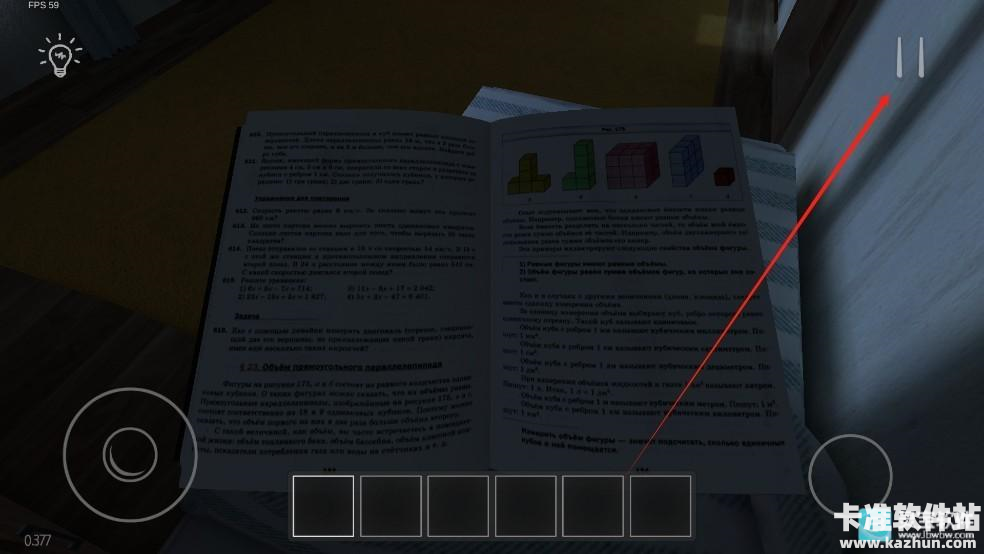 学生潜行逃亡如何设置中文2