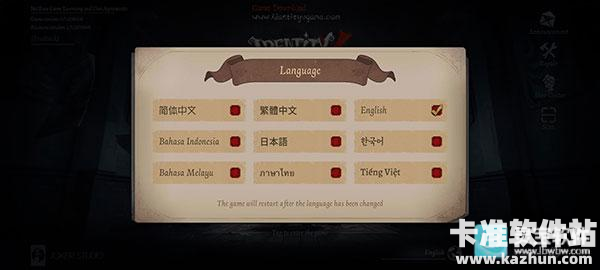 Identity V游戏中文设置教程2