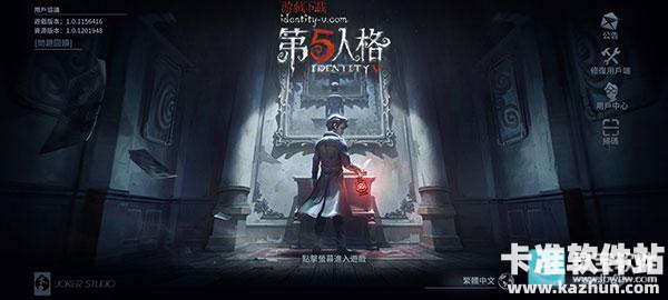Identity V游戏中文设置教程4