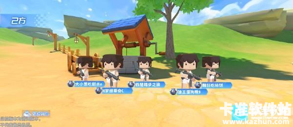 迷你枪战精英游戏玩法3