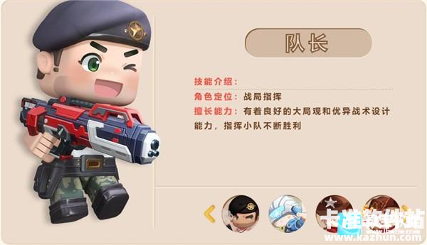 迷你枪战精英游戏角色一览1