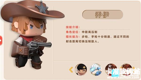 迷你枪战精英游戏角色一览3